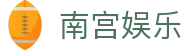 南宫娱乐 - NG娱乐 - NG28畅玩无限精彩